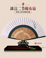 杭州王星记扇子中国风古典水墨漆边二节棉布扇女式折扇工艺礼品扇