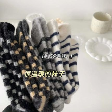 很温暖的袜子女韩版加厚兔羊毛ins潮冬季日系条纹中筒堆堆袜保暖