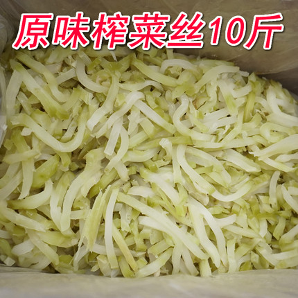 重庆涪陵原味榨菜丝10斤不辣下饭菜涪陵榨菜商用拌炒炖大袋包装大