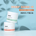 韩国RNW水杨酸棉片净痘去闭口黑头粉刺清洁温和刷酸湿敷收缩毛孔