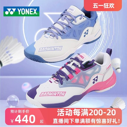 2023新款官方旗舰正品YONEX尤尼克斯羽毛球鞋yy男款shb620WCR女鞋