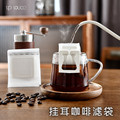 日本挂耳滤纸咖啡滤袋便携滴漏式咖啡粉过滤纸手冲挂耳过滤袋滤网