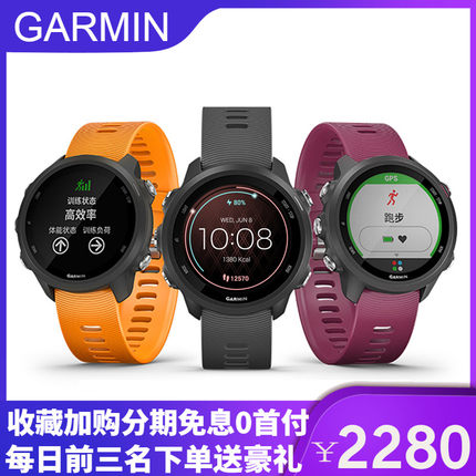 Garmin佳明Forerunner245户外GPS多功能智能跑步骑行运动心率手表