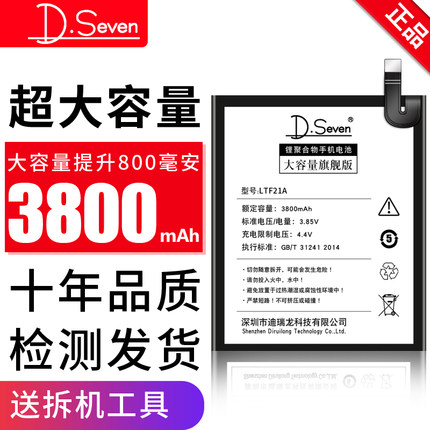 Dseven适用乐视x620电池乐视2pro电池大容量1s max2pro3手机x600x800x500lex S3X621 X501电板全新X820X900