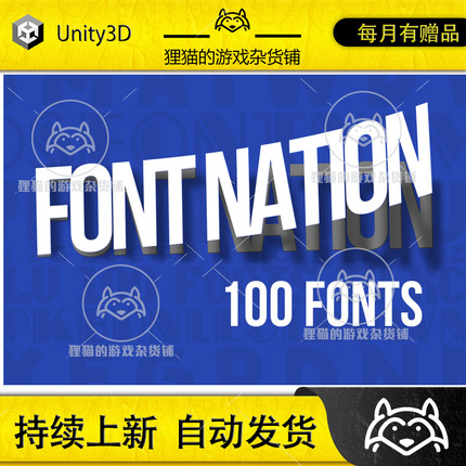 Unity Font Nation 100 Fonts 1.0 100种字体合集