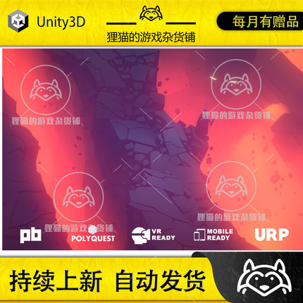 Unity Polyquest Worlds Full Pack Vol.1 8.0  魔幻冒险场景
