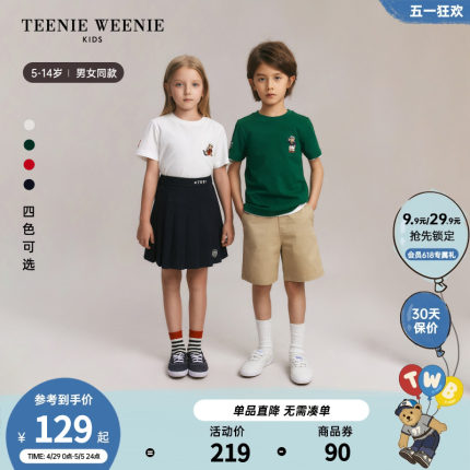 TeenieWeenie Kids小熊童装24夏季新款男女童简约纯棉正肩短袖T恤