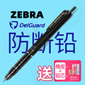 ZEBRA日本斑马MA85不易断芯学生自动铅笔绘图素描考试0.3/0.5/0.7