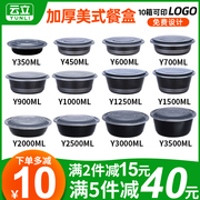 Y350/700/900ml美式圆形一次性餐盒黑色外卖打包凸盖饭盒带盖汤碗