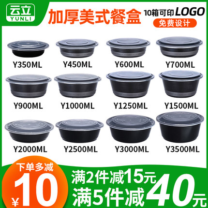 Y350/700/900ml美式圆形一次性餐盒黑色外卖打包凸盖饭盒带盖汤碗