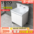 TOTO浴室收纳柜小户型60/75cm落地式大容量洗脸盆组合柜LDMW751K