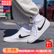 Nike耐克男鞋夏季正品官方旗舰2024新款休闲鞋中高帮运动板鞋男