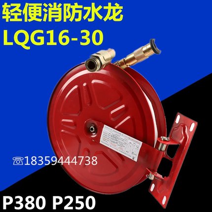 轻便消防水龙箱LQG16-30水带卷盘P380便捷式水龙带P250家用软管