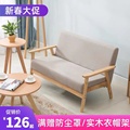 简约沙发小户型客厅公寓简易实木原木风日式出租房单人双人沙发椅