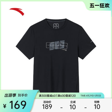 安踏冰丝T丨短袖t恤男2024夏季新款圆领透气运动针织衫152427108