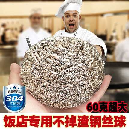 钢丝球商用不掉丝304食品级百洁饭家用粗丝大钢丝刷不锈钢清洁球