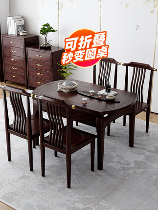 新中式实木餐桌椅组合金丝檀木伸缩折叠可变圆桌子家用小户型跳台