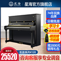 北京星海立式钢琴全新儿童家用练习成人专业考级演奏实木凯旋K120