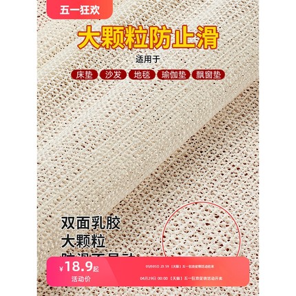 日本进口MUJIE床单固定器防滑垫网床垫防移动神器榻榻米沙发被单
