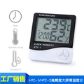 HTC-2 家用电子数显温湿度计家用室内婴儿房干湿高精度温表HTC-1