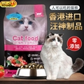 进口香港汪神制品猫粮5斤宠物羊奶粉15斤幼犬生泰迪金毛猫咪营养