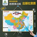 中国地图拼图磁性初中地理教具世界小学早教儿童益智科教玩具