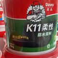 k11性防水浆料防水涂料卫生间防水浆料通用型柔性防水胶