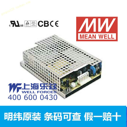 台湾明纬PCB裸板加壳双路电源RPD-65D-C 60W 5V 24V[原装正品]