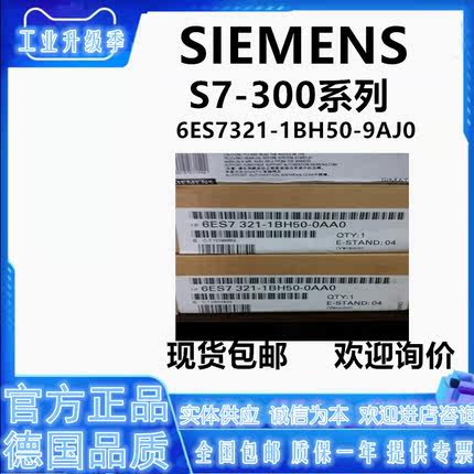 西门子S7-300全新PLC 6ES7 321开入模块 6ES7321-1BH50-9AJ0