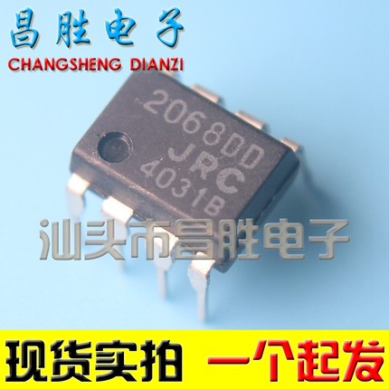 【昌胜电子】直插 2068DD JRC2068D NJM2068D 双运放芯片 DIP-8