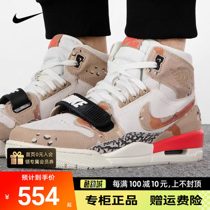 Nike耐克AJ LEGACY 312沙漠迷彩正品秋季新款篮球鞋男AV3922-126