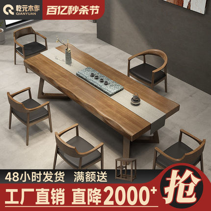 现代简约实木茶台茶桌椅组合新中式原木大板功夫泡茶桌子客厅家用