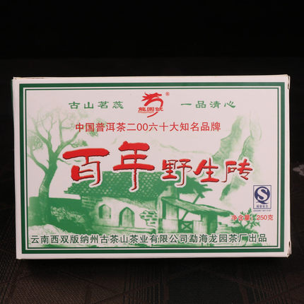 正品专卖 普洱茶 生茶 砖茶 龙园号2007年百年野生砖 250克古树茶
