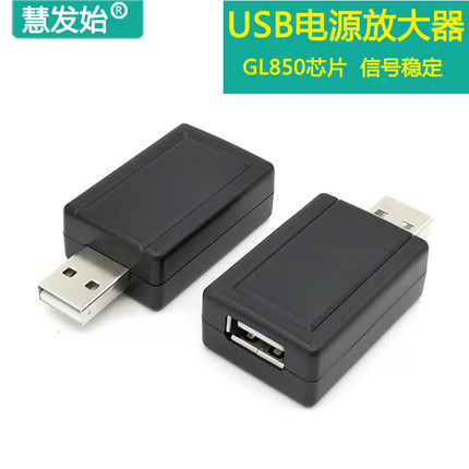 USB放大器电源放大器信号稳定增压器延长3.0信号放大延长线加长器