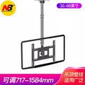 NBT560-15电视吊架1.5米液晶电视吊架32/42/50/57寸