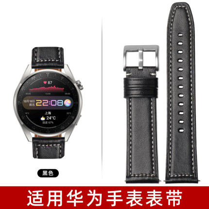 适用华为手表智能表带watch3/pro GT2 pro GT3 ECG版保时捷版2e柔软皮质表链22MM智能手表配件运动表带