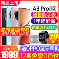 【新品上市】OPPO A3 Pro新款手机oppoa3pro新品上市oppo手机官方旗舰店官网oppo5g全网通0ppo手机官方正品