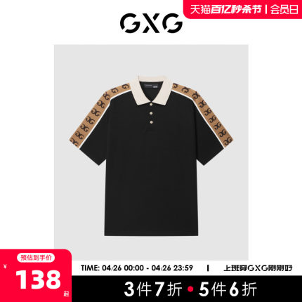 GXG男装 时尚撞色老花潮牌短袖休闲polo衫 2023年夏季新品