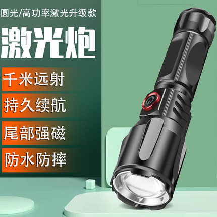 战术手电筒强光可充电超亮远射小型迷你便携家用户外多功能氙气灯
