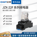 。正泰小型中间电磁继电器JZX-22F(D)带灯HH54P交流8脚14脚直流24