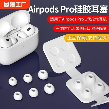 Airpodspro耳塞耳帽硅胶套适用于苹果三3代原装耳机Airpods pro2耳套一代二代耳冒配件蓝牙无线防滑小号硅胶