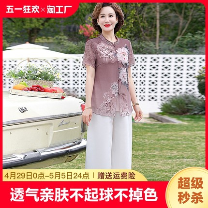 妈妈夏装套装短袖T恤洋气雪纺小衫中老年女装夏季旗袍上衣中国风