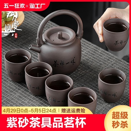 紫砂茶具品茗杯大容量复古紫泥茶杯茶碗梅兰竹菊喝茶主人杯子大号