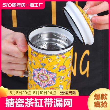 父亲节礼物搪瓷杯带不锈钢茶漏网水杯老式复古搪瓷茶缸中式泡茶杯
