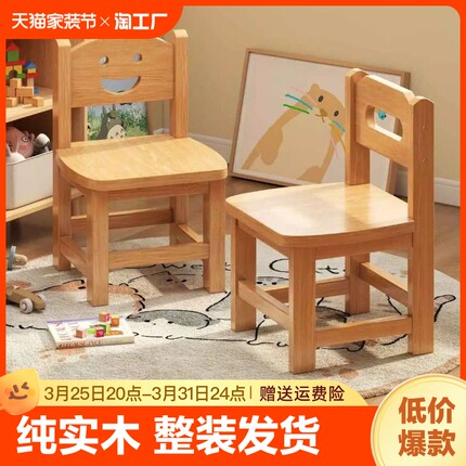 家用小凳子矮凳实木靠背小椅子儿童木凳幼儿园板凳客厅小坐凳折叠