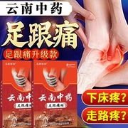 足跟痛筋膜炎骨刺脚后跟疼痛专用膏药贴脚底足底跟腱炎骨刺痛神器