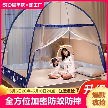 防摔蚊帐学生宿舍家用24新款遮光卧室婴儿童折叠蒙古包免安装防蚊