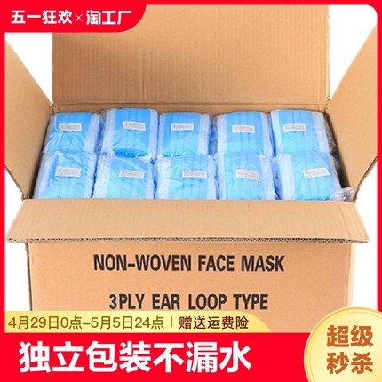 2000只一次性独立包装口罩防尘透气含防嗮大人紫外线防护不勒面部