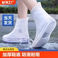 鞋套防水防滑加厚耐磨硅胶