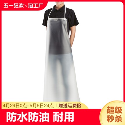 厨房加厚pvc无袖透明女防水防油围裙工作服薄款